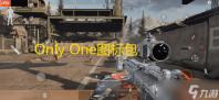 Only One图标包App下载